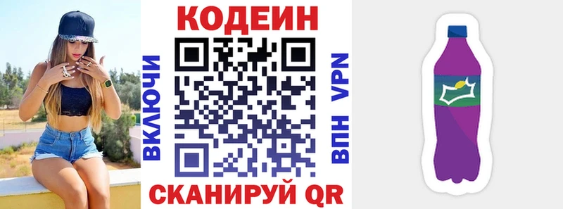 Кодеиновый сироп Lean Purple Drank  магазин    Камбарка 