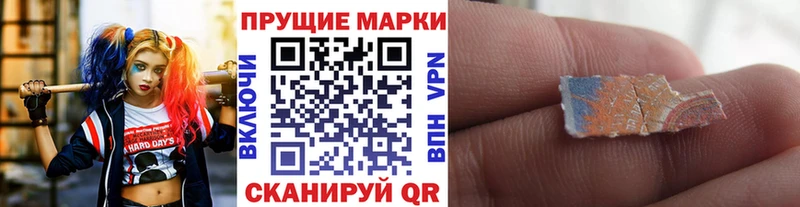 Марки 25I-NBOMe 1,8мг Камбарка